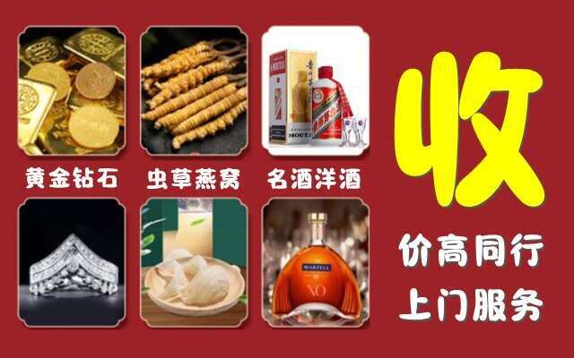 驻马店回收烟酒